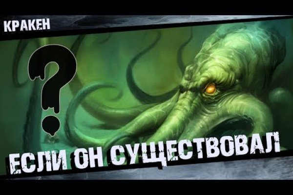 Как зайти на маркетплейс кракен