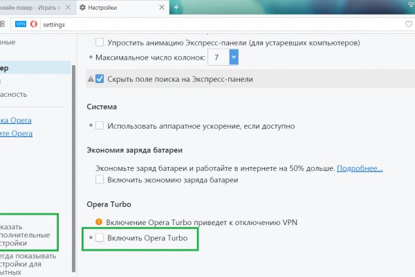 Как зайти на площадку кракен