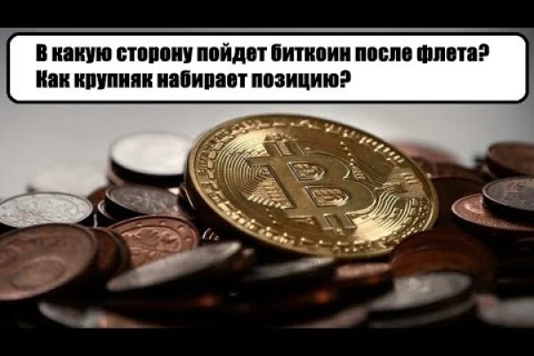 Актуальный домен кракена