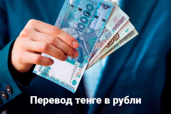 Кракен маркет зеркало