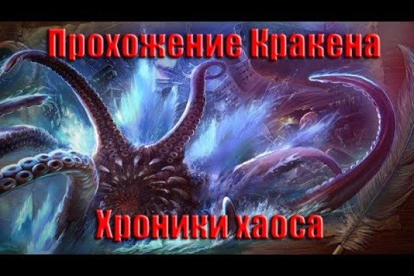 Kraken 6 at
